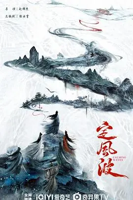 《定风波》：宋代悬疑探案剧，揭秘迷案背后的阴谋与真相