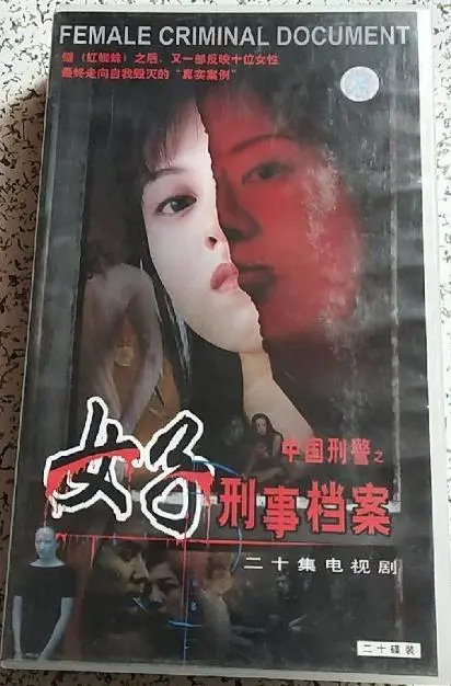 《中国刑警之女子刑事档案》：巾帼不让须眉，刑侦铁血柔情！