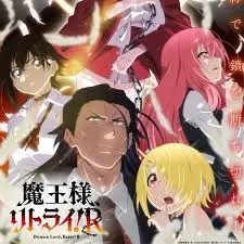 《重来吧 魔王大人！R》：异世界冒险再启，魔王归来！