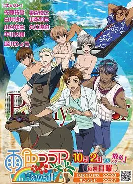 《雨色可可 第三季》：暖心咖啡馆的全新故事与羁绊