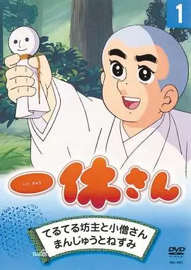 《聪明的一休》：童年回忆，智慧闪耀，永不过时的经典动画