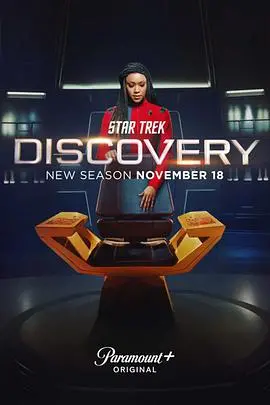 《星际迷航：发现号》第四季：科幻迷狂喜！探索未知宇宙，拯救银河系！