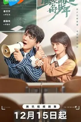 《腾空而起的少年》：梦想、汗水与青春的飞扬，谁说咸鱼不能翻身？