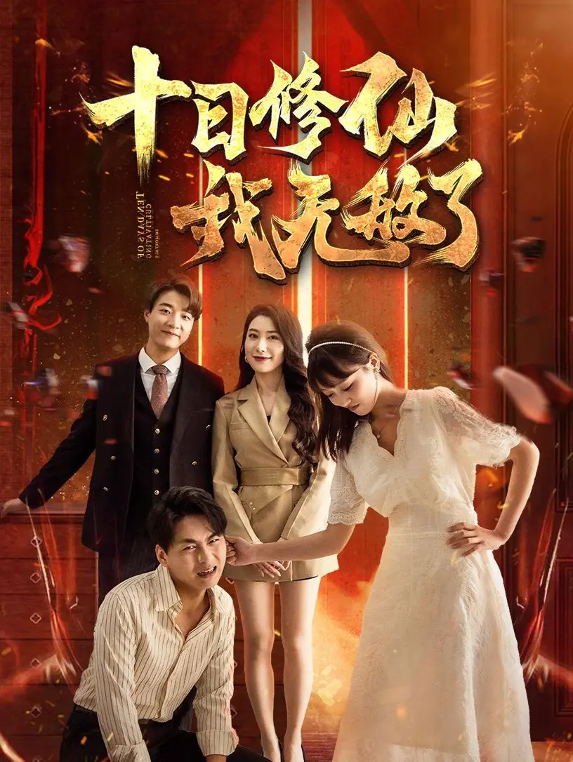 喜羊羊与灰太狼智趣羊学堂第五季：成语奇幻冒险，寓教于乐的童年回忆！