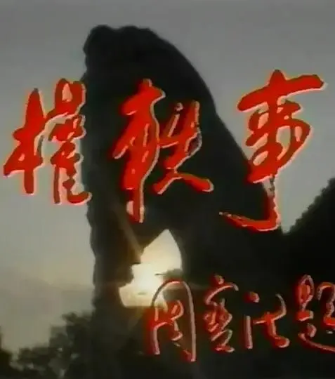 爆笑来袭！《我的微信连三界 动态漫 第四季》：神仙也追更，凡人笑出腹肌！