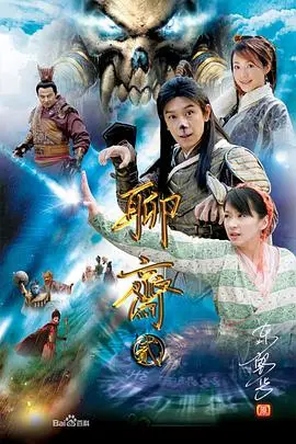 《聊斋2》：经典再续，人鬼情未了！揭秘那些令人唏嘘的爱情故事与隐藏的社会现实