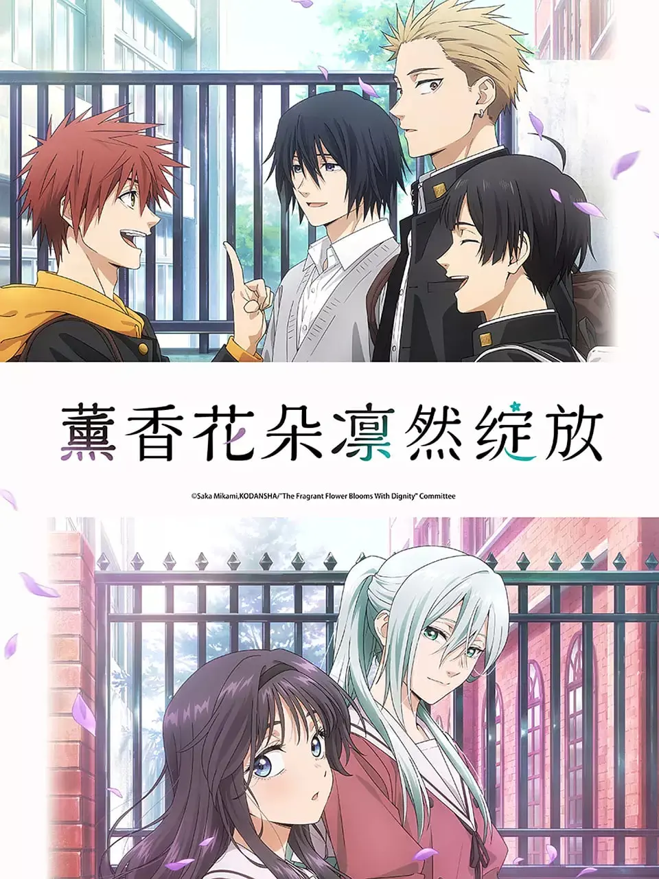 《薰香花朵凛然绽放》：迷失在爱与欲的边缘，一场关于禁忌爱恋的极致纠缠